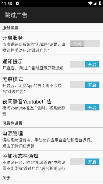 adskipperapp