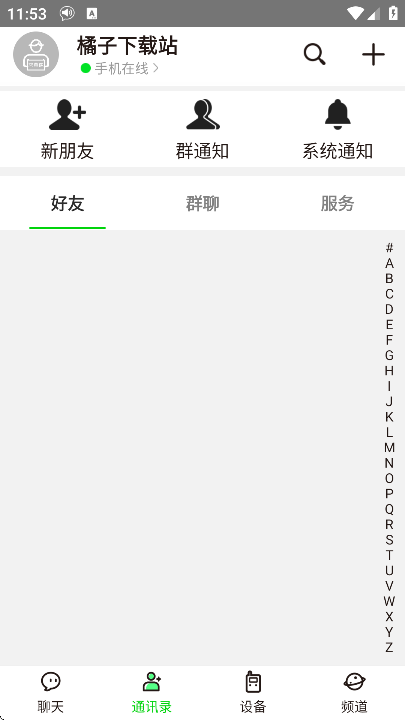 ΢ʵʱԽapp°