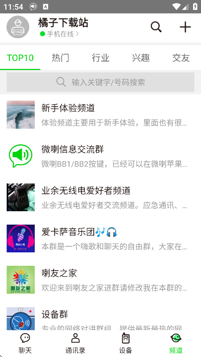 ΢ʵʱԽapp°
