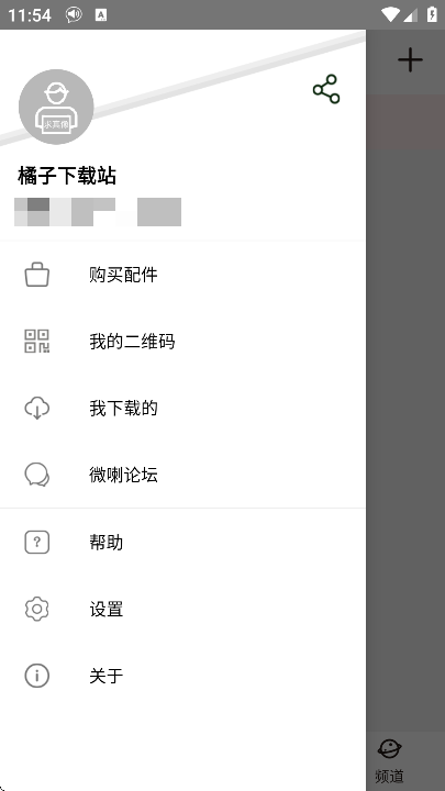 ΢ʵʱԽapp°