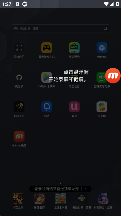 mobizen¼ٷذ׿
