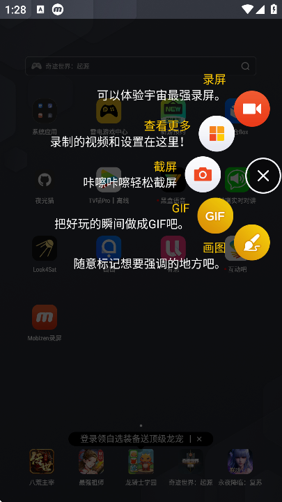 mobizen¼ٷذ׿