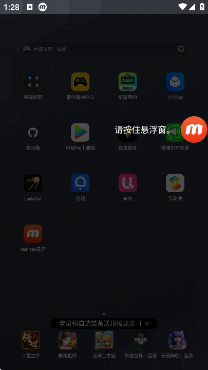mobizen¼ٷذ׿