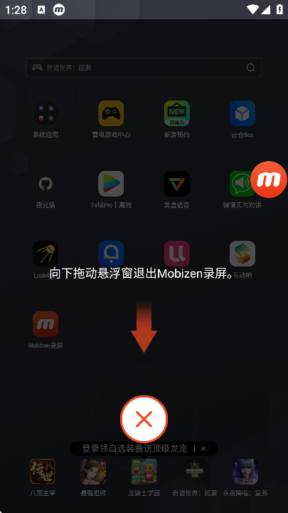 mobizen¼ٷذ׿