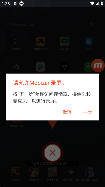 mobizen¼ٷذ׿