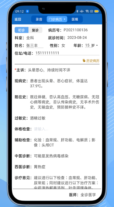 ȫͨapp׿ٷ