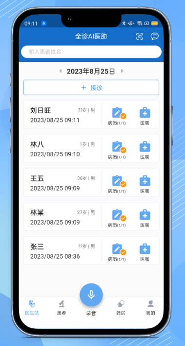 ȫͨapp׿ٷ