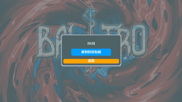 С(BalAtro)