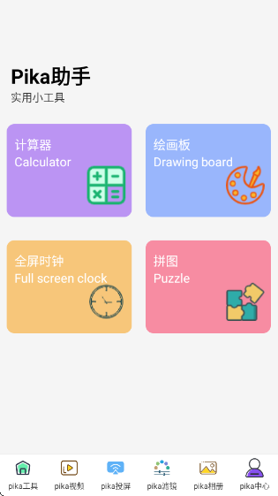 Pikaapp