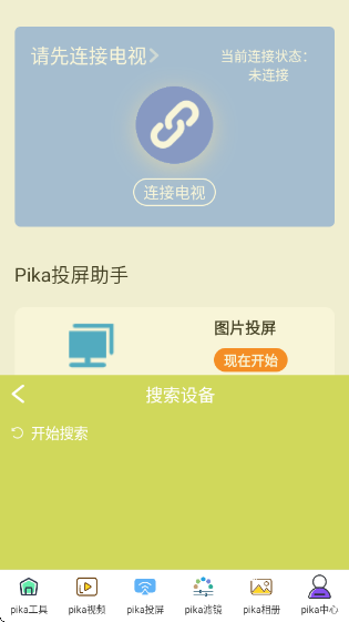 Pikaapp