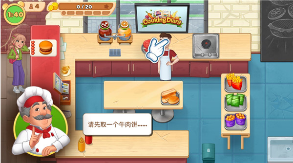 ռǲϷֻ(Cooking Diaryװ)
