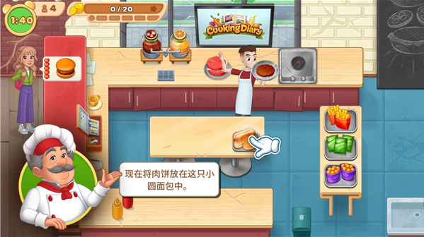 ռǲϷֻ(Cooking Diaryװ)