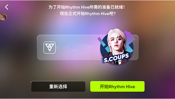 rhythmhiveֻ(Rhythm Hiveװ)