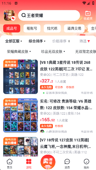 Ӫapp