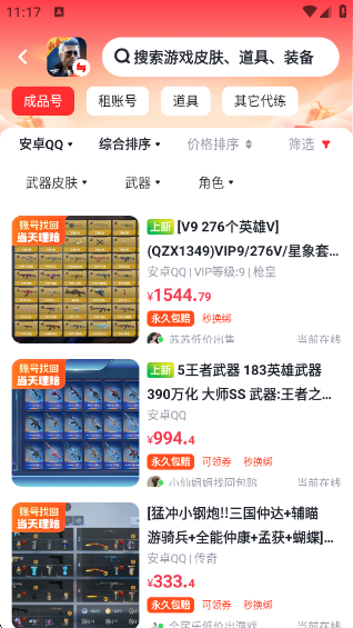 Ӫapp