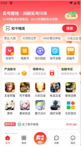 Ӫapp