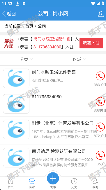 ÷ӿϢapp׿