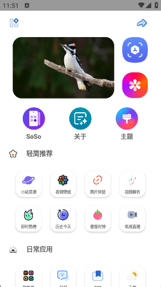 򹤾app