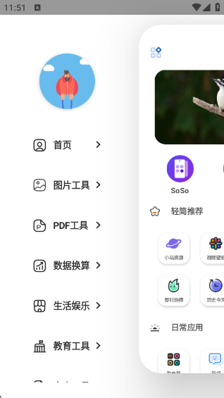 򹤾app