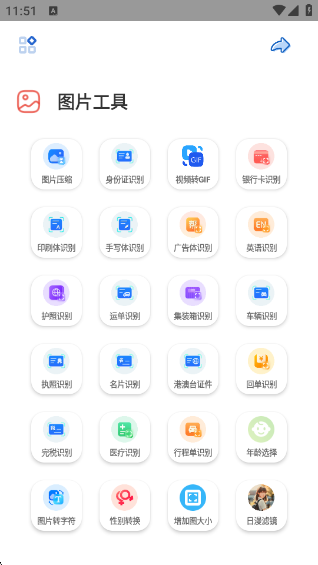 򹤾app