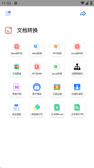 򹤾app