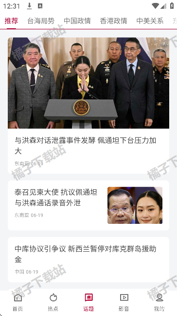 籨appİ