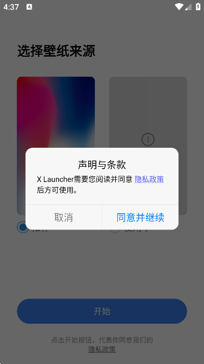 x氲׿޹(X Launcher Pro)
