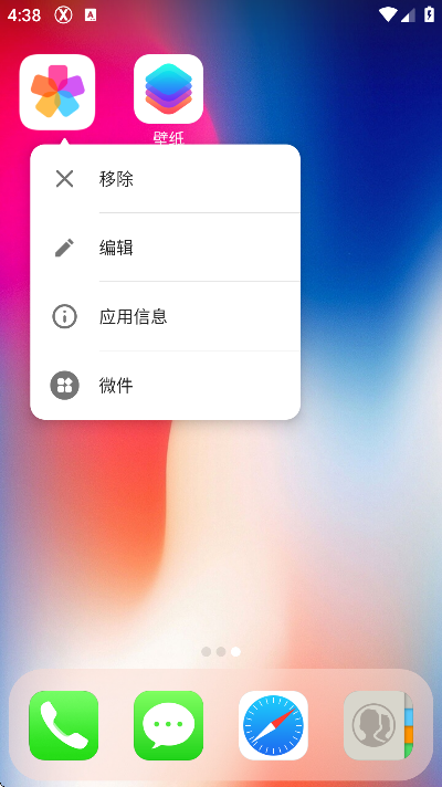 x氲׿޹(X Launcher Pro)
