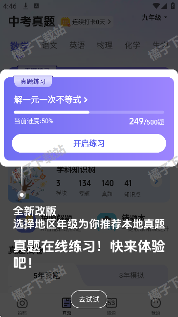 53ѧ°