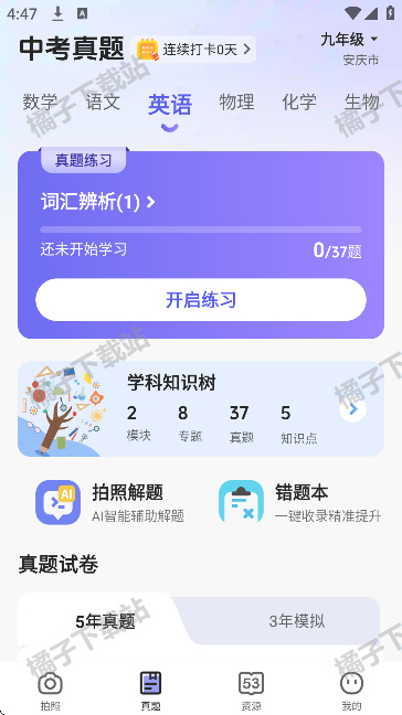 53ѧ°