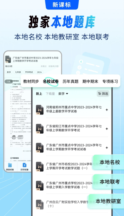 ˢⱦapp°