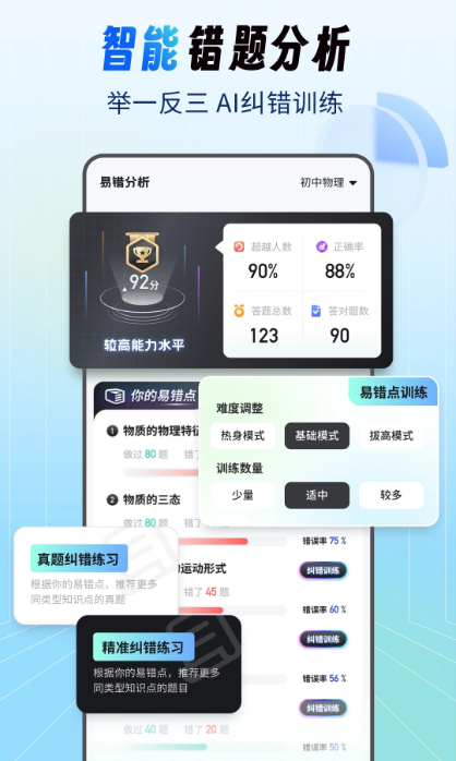 ˢⱦapp°