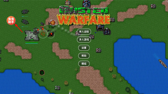 սģ°(Rusted Warfare)