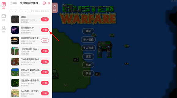 սģ°(Rusted Warfare)
