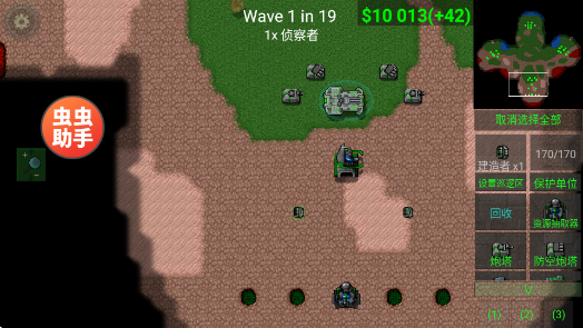 սģ°(Rusted Warfare)