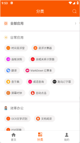ֻߴȫapp