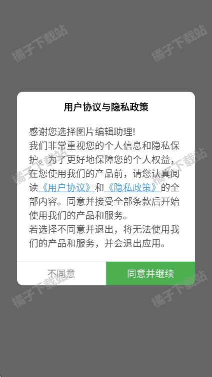 ͼƬ༭app°