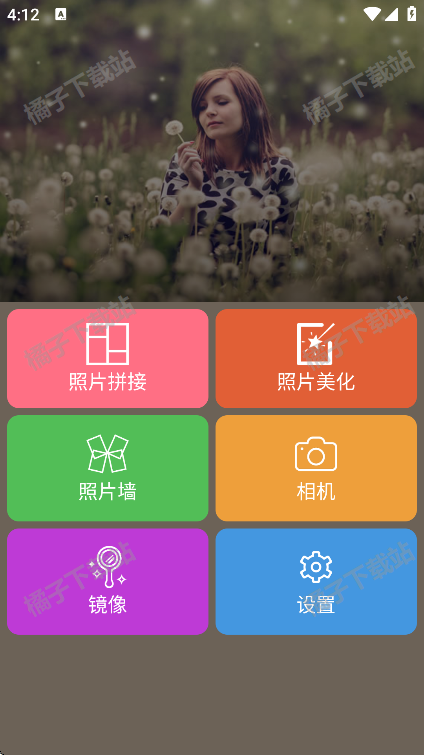 ͼƬ༭app°