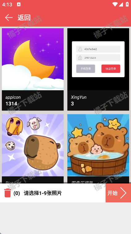 ͼƬ༭app°