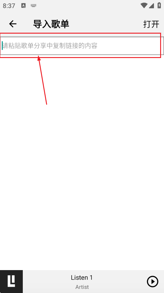 listen1׿°