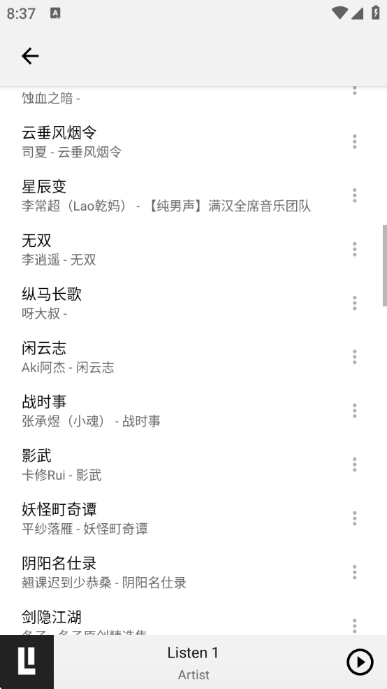 listen1׿°