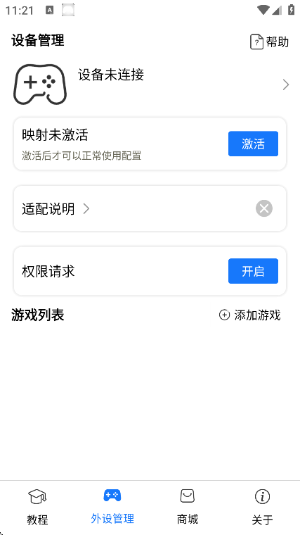 shanwangamepadٷ°