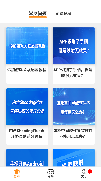 shootingplusv3׿