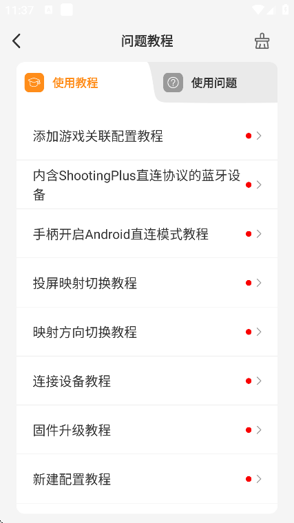 shootingplusv3׿