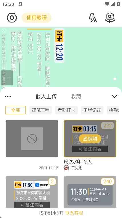 ޸ˮӡappعٷ