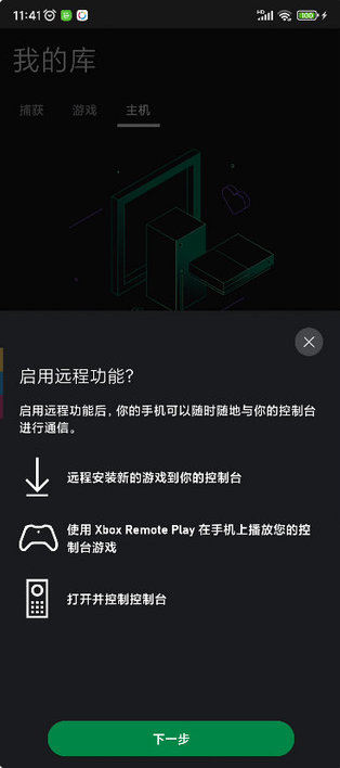 xboxֻappذװ