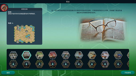 ۶԰app(Ark Nova)