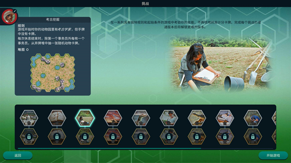 ۶԰app(Ark Nova)