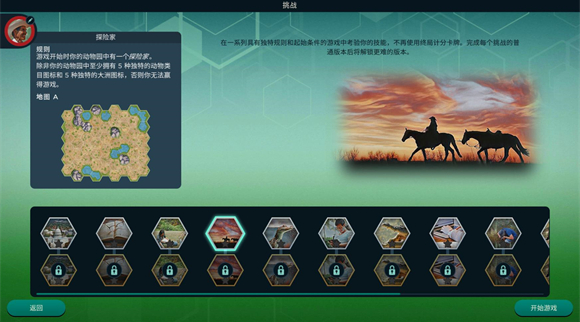 ۶԰app(Ark Nova)