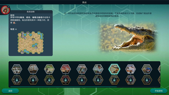 ۶԰app(Ark Nova)